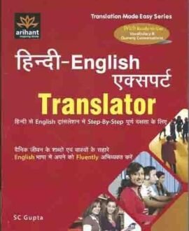 Hindi-English Expert Translator Hindi se English Translation Mai Step-By-Step Purn Dakshta Ke Liye