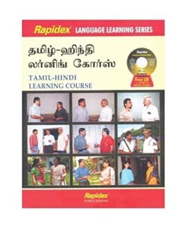 Rapidex Tamil - Hindi Learning Course