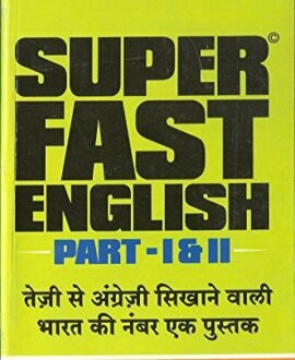 Super Fast English Part- I & II