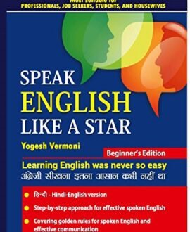 Speak English Like A Star : Learning English was never so Easy (New)