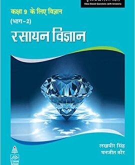 Rasayan Vigyan Bhag II for Class IX (Hindi) Paperback ? 2016